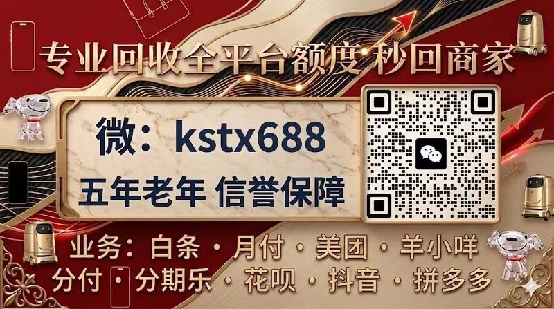 抖音月付付费额度怎么套出来？抖音月付提现秒到账微信商家