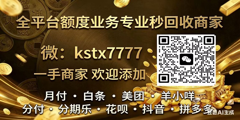 抖音月付额度怎么套出来,掌握这7种方法非常简单