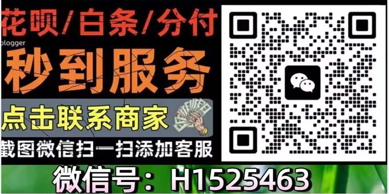 抖音月付怎么套出来(一手商家无中介差价）